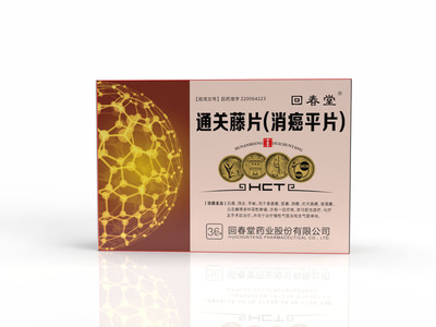 通关藤片