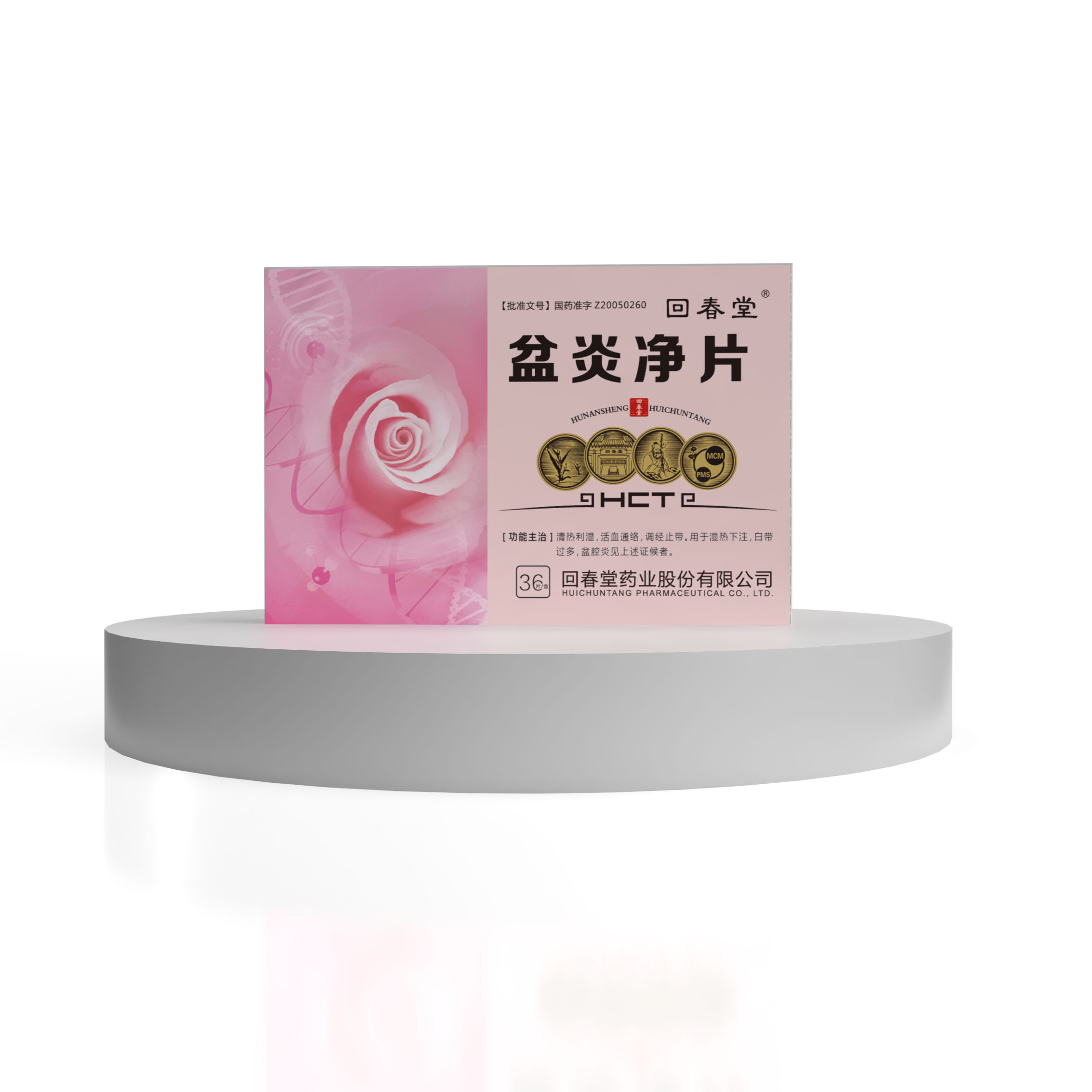 盆炎凈4-相機(jī).jpg