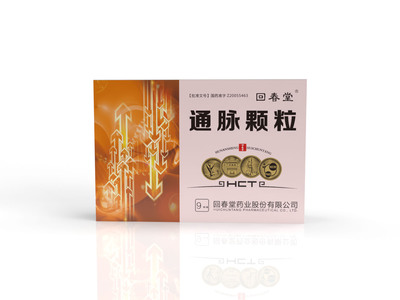 通脉颗粒
