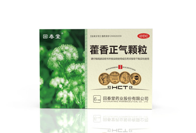藿香正气颗粒