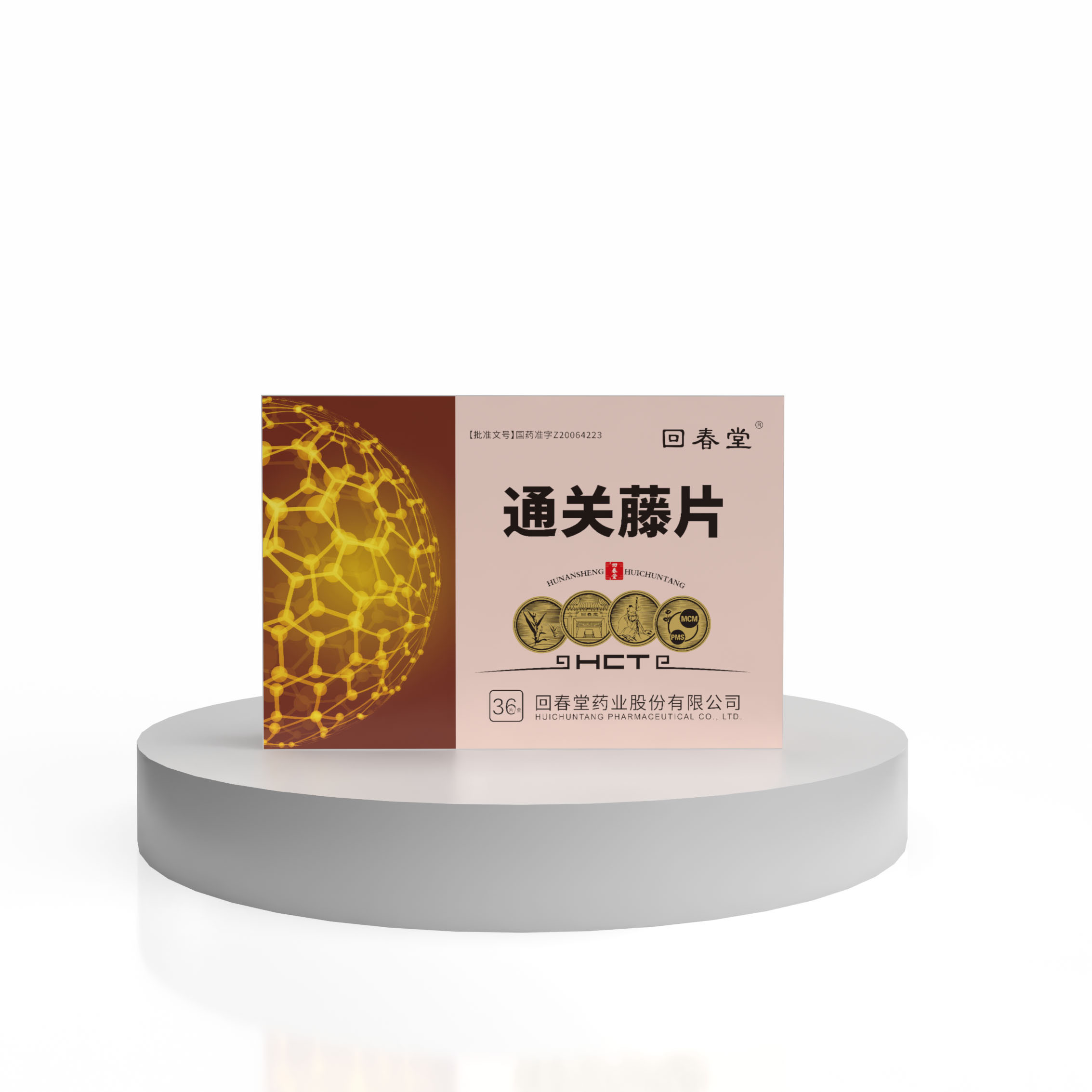 通關藤36粒3-相機.jpg