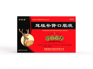 茸桂補(bǔ)腎口服液