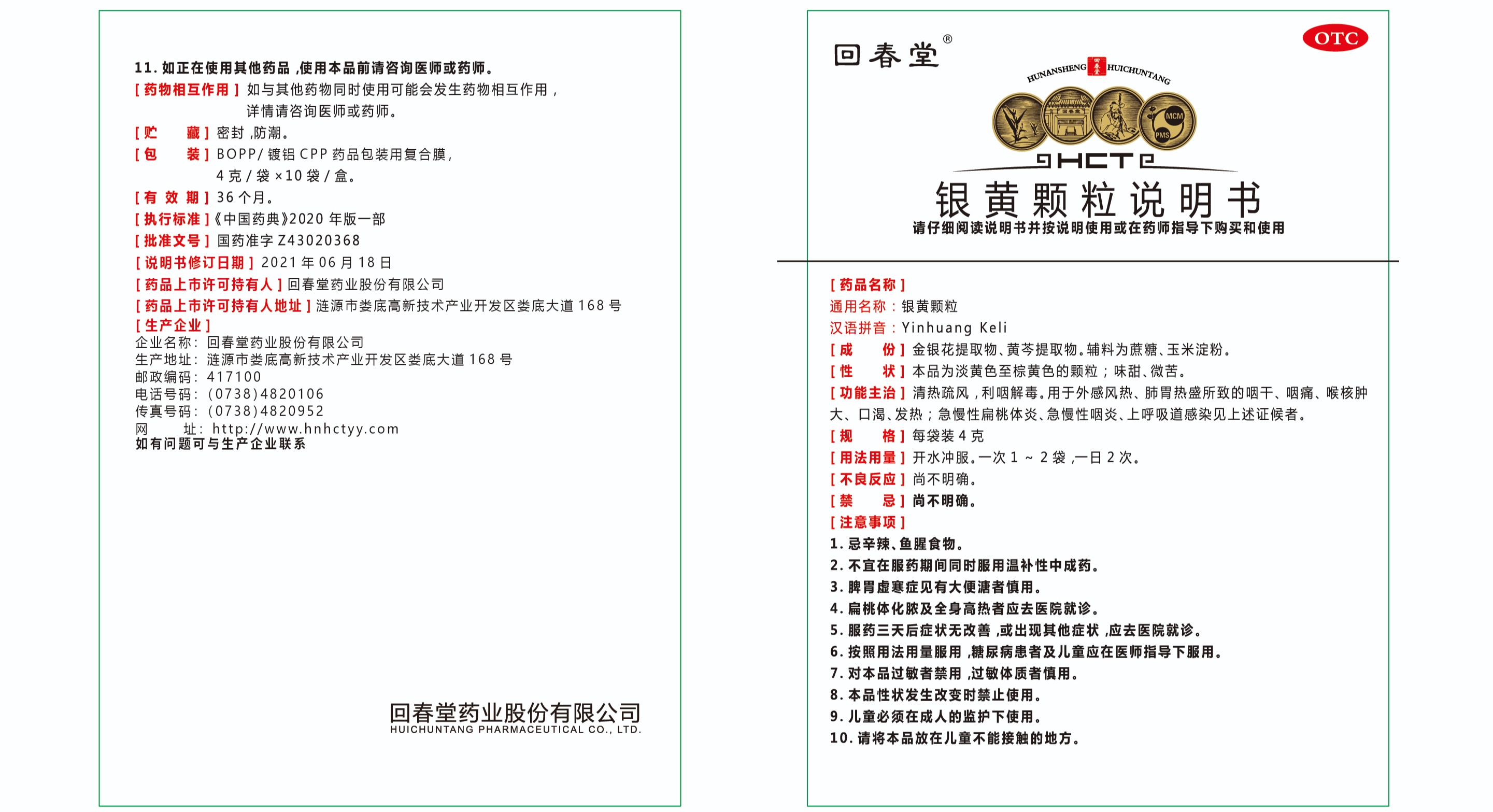 詳情介紹-.說明書2021.改.jpg