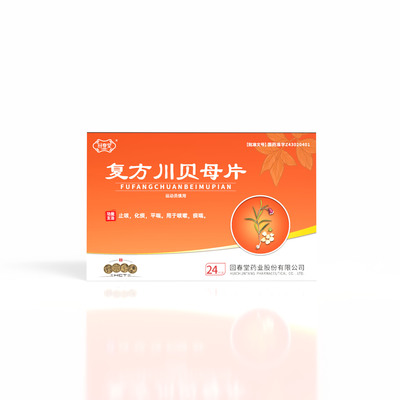 復(fù)方川貝母片