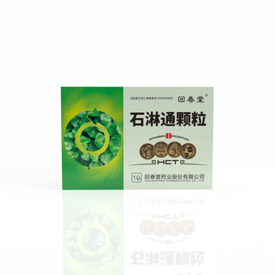 石淋通顆粒
