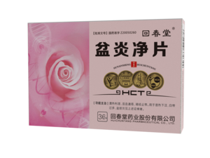 盆炎凈片