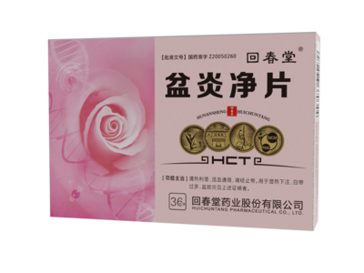 盆炎净片