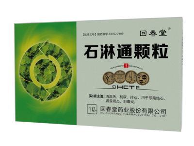 石淋通颗粒