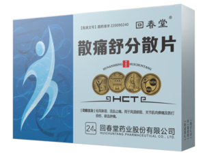 散痛舒分散片